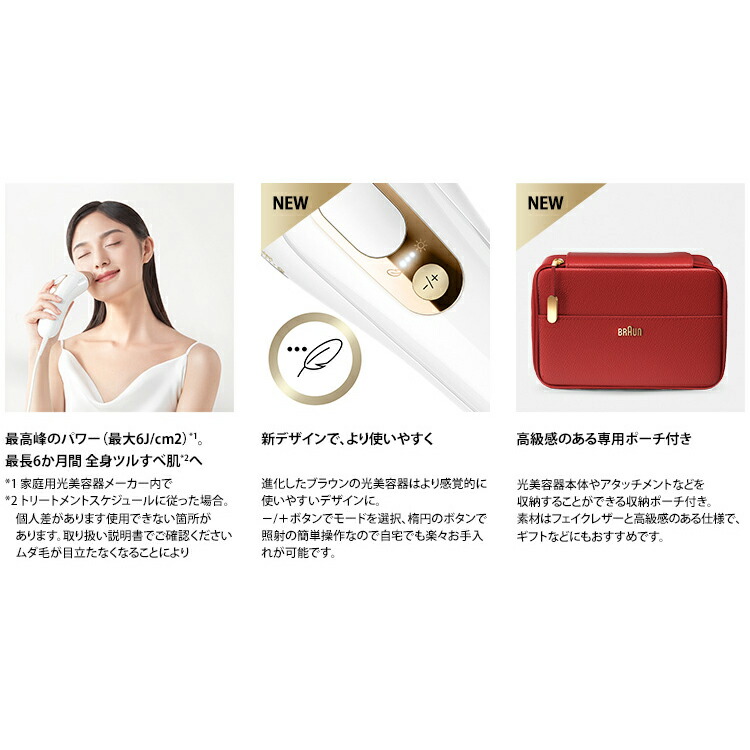 楽天市場】BRAUN（ブラウン） PL5267 光美容器 シルクエキスパート