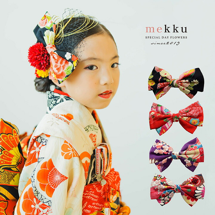 楽天市場】【即納】七五三 髪飾り ちりめん和柄リボン 水引 造花