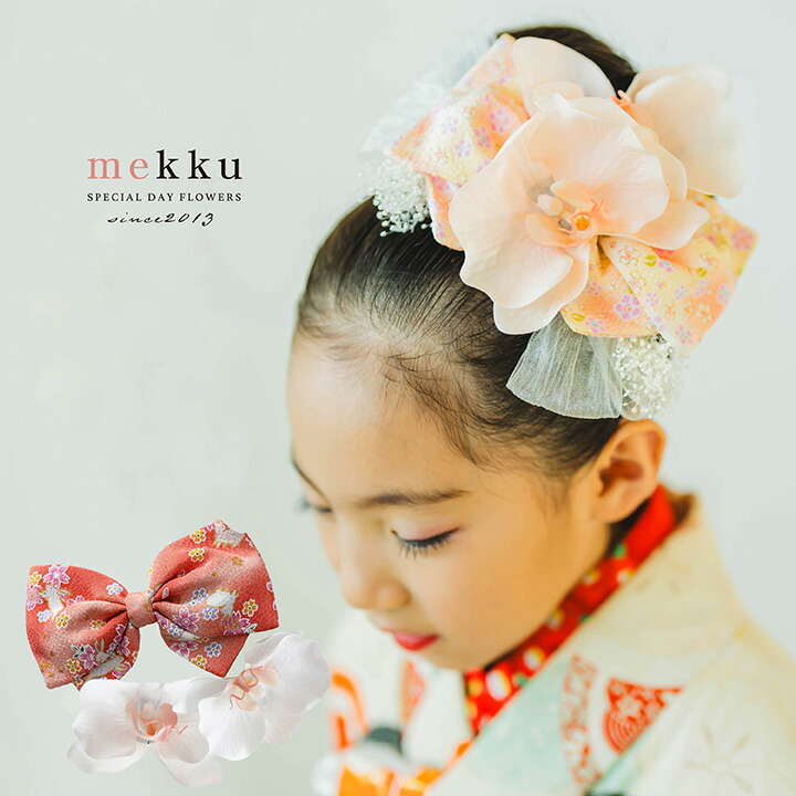 楽天市場】【即納】七五三 髪飾り ちりめん 和柄リボン かすみ草