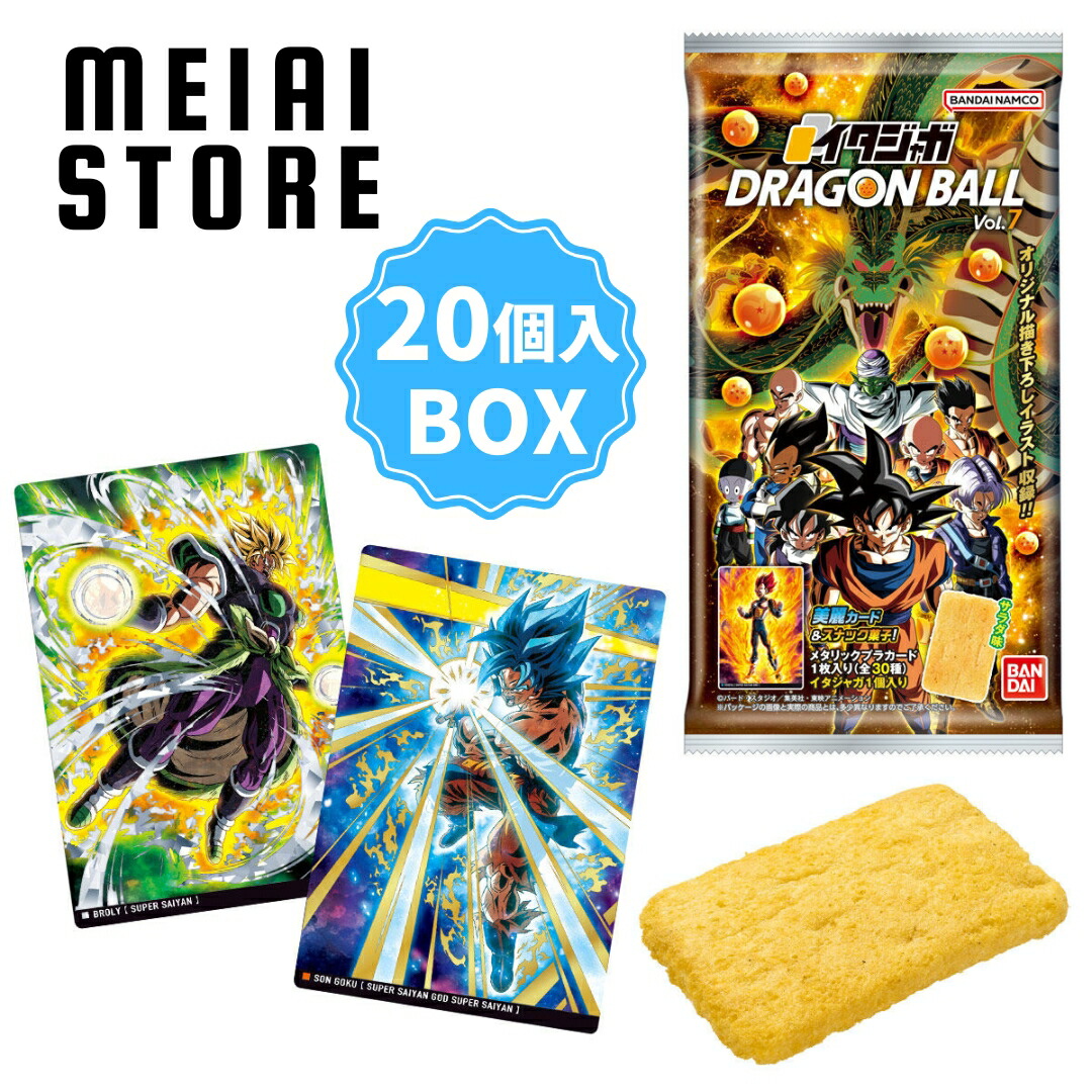 イタジャガ ドラゴンボール 240個 箱買い イタジャガ ドラゴンボール