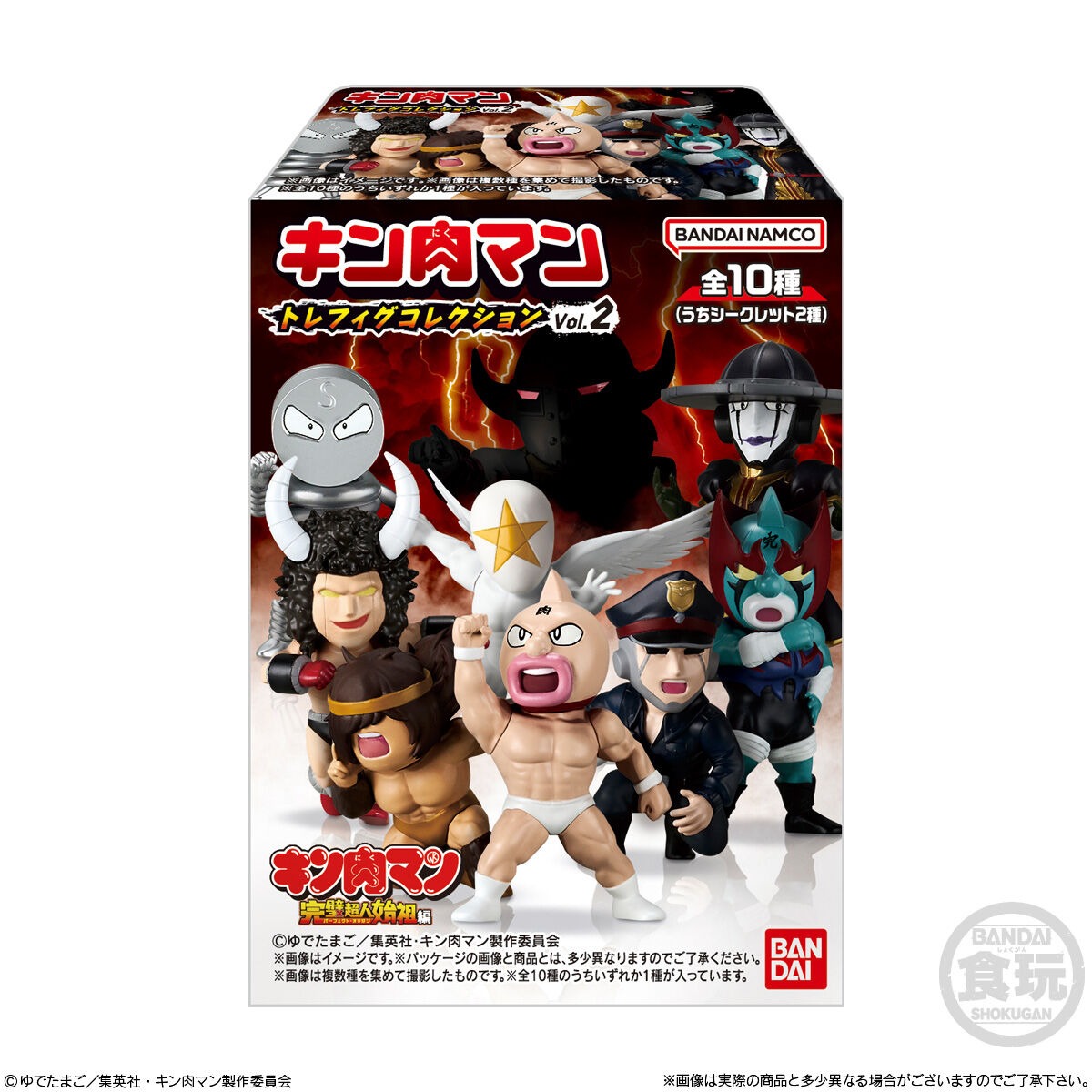 楽天市場】【BOX】バンダイ キン肉マン トレフィグコレクション VOL.2