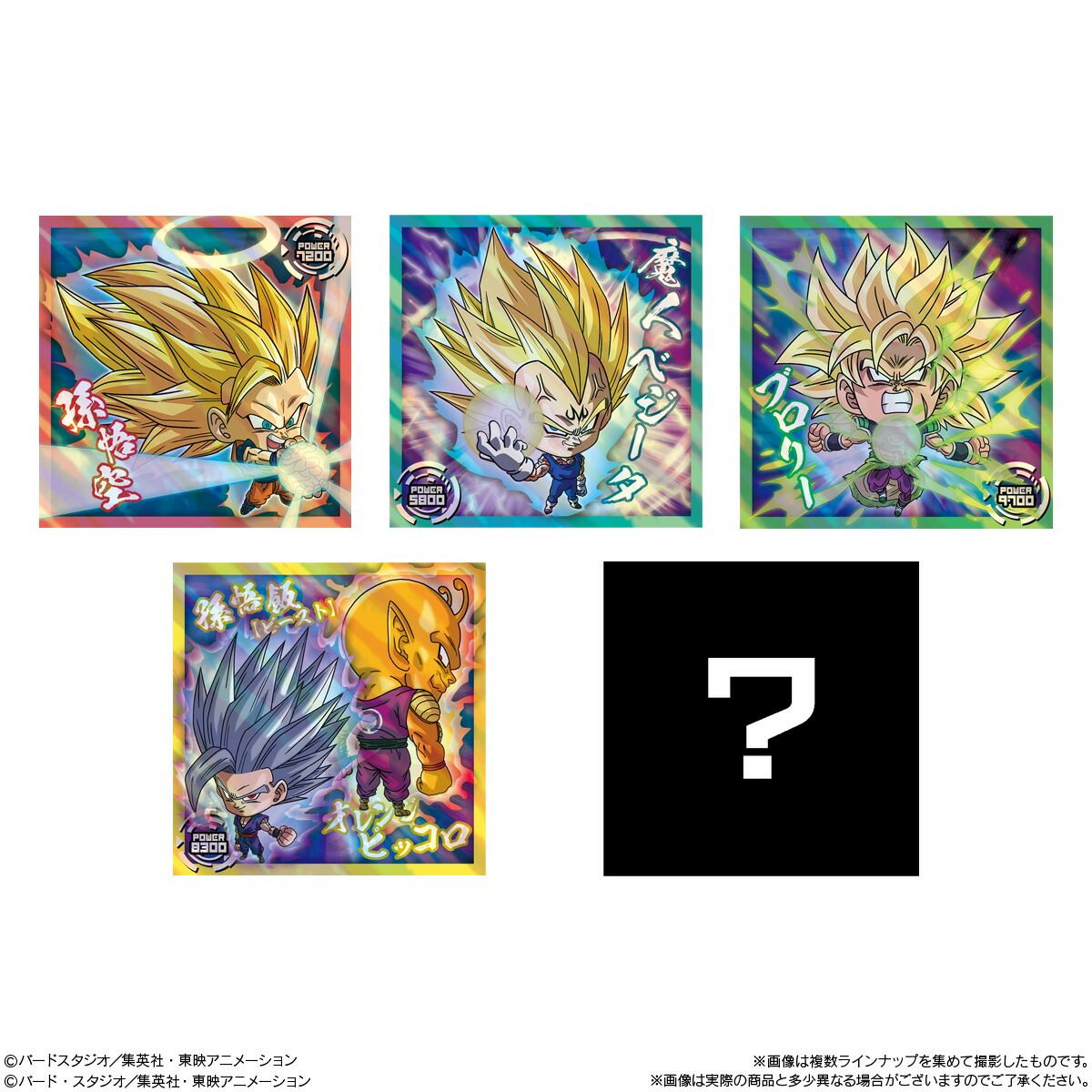 バンダイ ドラゴンボールシール 20個入り×4箱 楽天市場】【BOX
