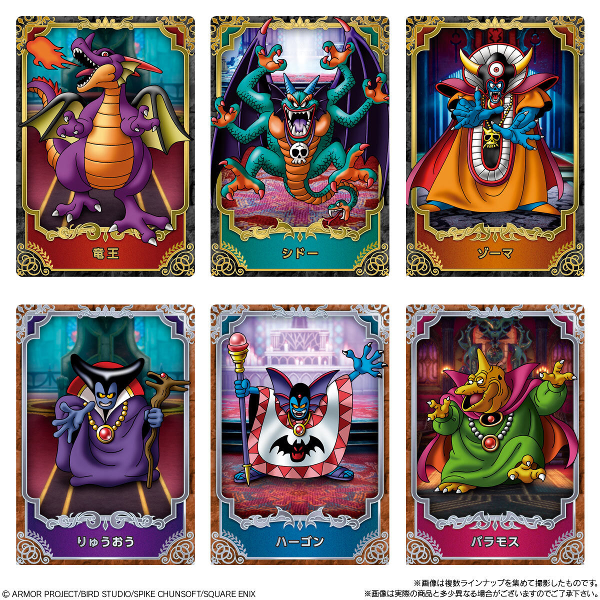 楽天市場】【BOX】バンダイ ドラゴンクエスト ウエハース 〜ロト三部作