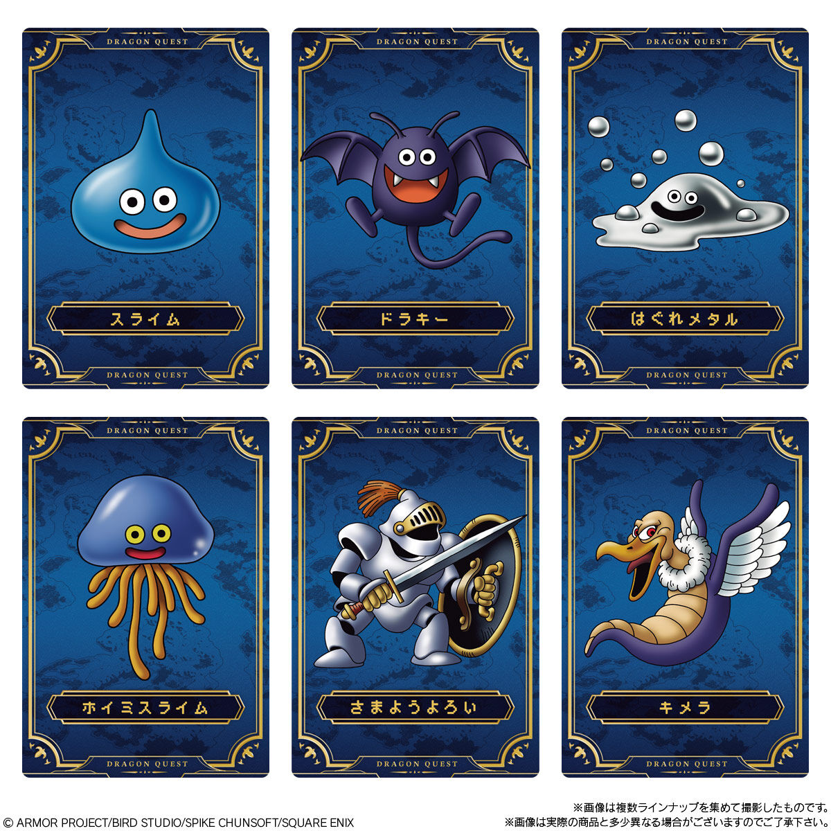 楽天市場】【10個バラ売り】バンダイ ドラゴンクエスト ウエハース