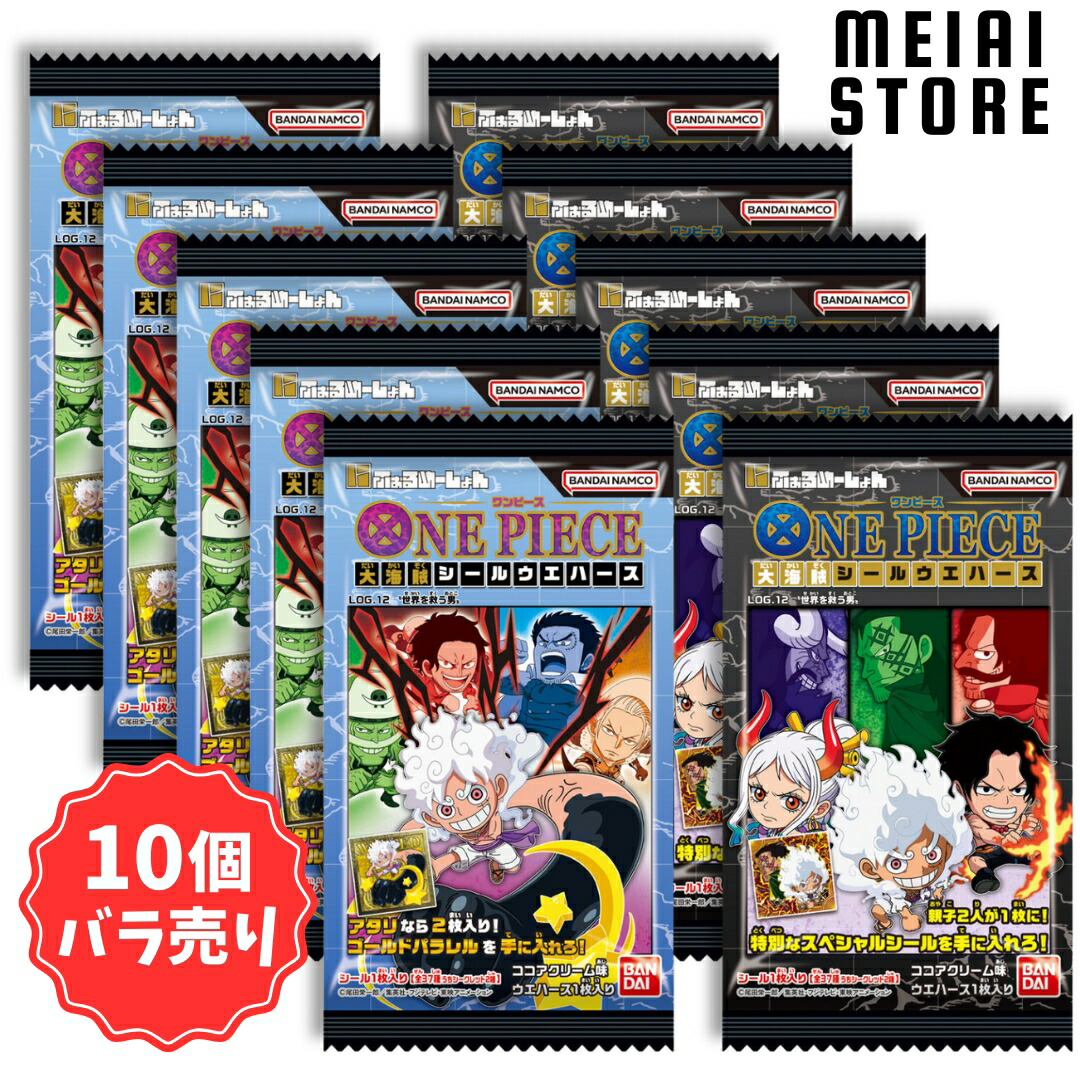 楽天市場】【10個バラ売り】バンダイ にふぉるめーしょん ワンピース大