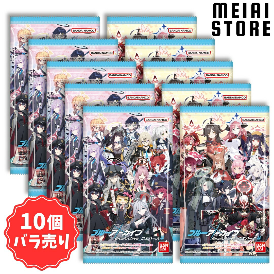 楽天市場】【10個バラ売り】バンダイ ブルーアーカイブ ウエハース4 10