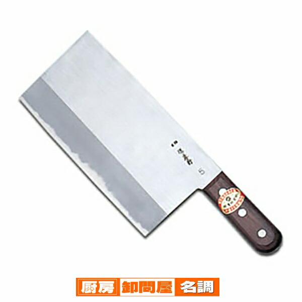 楽天市場】【 業務用 】【 中華庖丁 】【 堺孝行 中華包丁 No.5 21cm