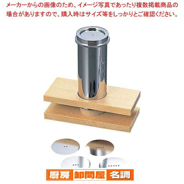 楽天市場】小田巻 モンブラン絞り器兼用(大;) Mont Blanc 穴きプレート