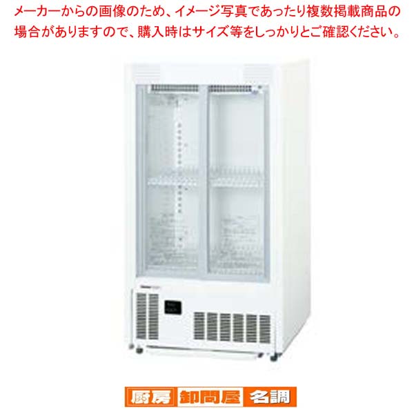 ショーケース 冷蔵」の人気商品一覧 | 安い商品を通販サイトから探す