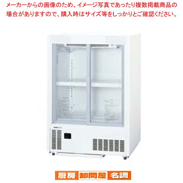 ショーケース 冷蔵」の人気商品一覧 | 安い商品を通販サイトから探す