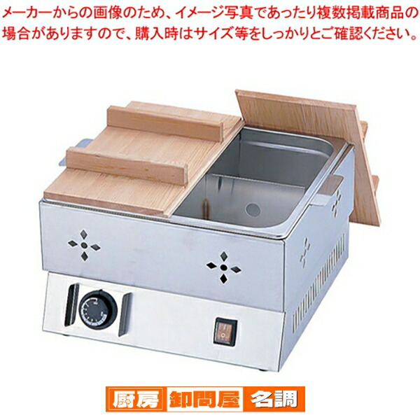 楽天市場】遠藤商事 / TKG電気おでん鍋 4ッ切 : 厨房卸問屋 名調