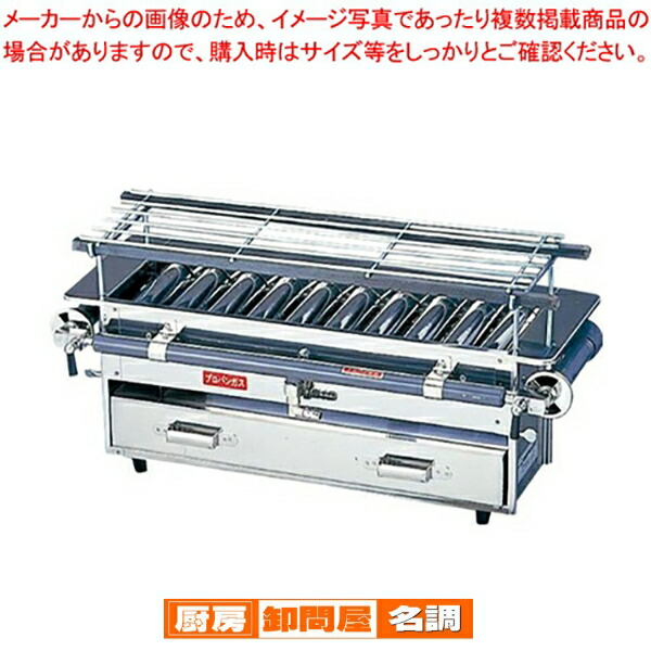 楽天市場】SA18-0強力焼鳥器 (小) LPガス【焼き鳥の焼き台 焼き器