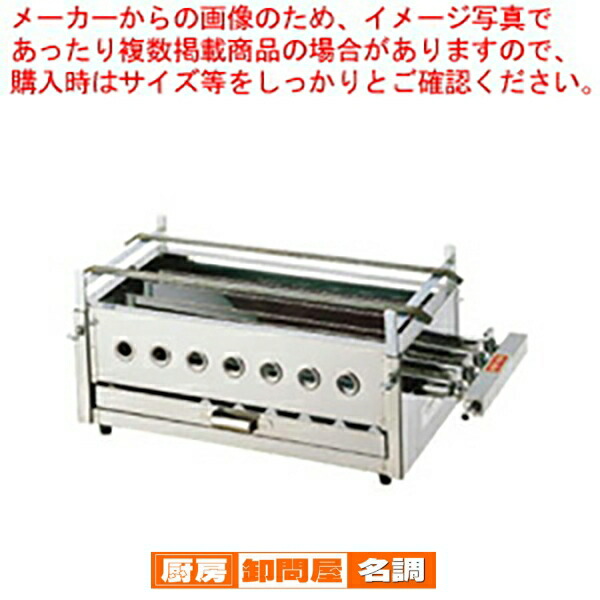 LPガス下火焼き台 健厨 ガス下火式焼物器の通販ならテンポスドットコム