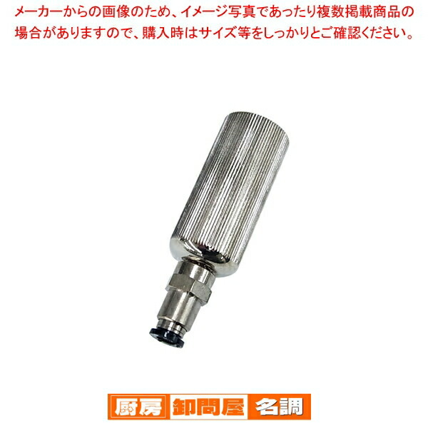 楽天市場】エスプーマ アドバンス(充填機)用 部品:ガスジョイント