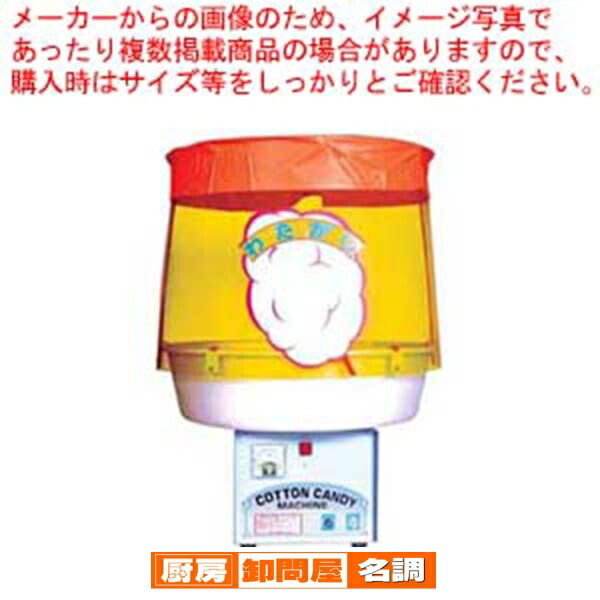 楽天市場】朝日産業 綿菓子機の通販