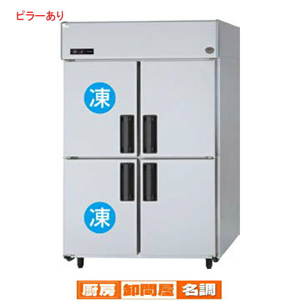 業務用冷凍冷蔵庫 縦型」の人気商品一覧 | 安い商品を通販サイトから