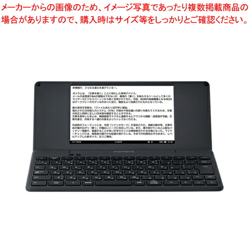 ポメラ dm250」の人気商品一覧 | 安い商品を通販サイトから探す - 価格.com