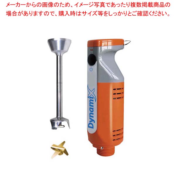 楽天市場】ダイナミック ハンドミキサー DMX160 : 厨房卸問屋 名調