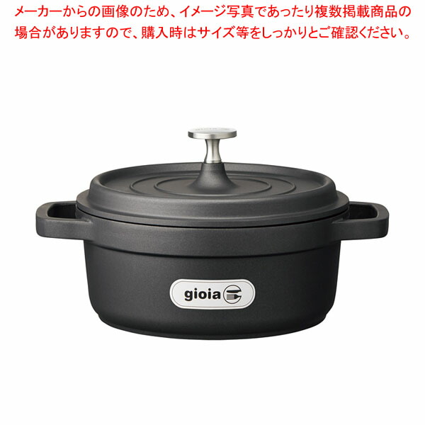 楽天市場】ラウンドキャセロール20の通販