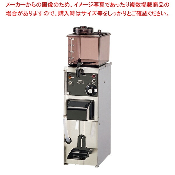 楽天市場】サンシン 電気式酒燗器 ミニ燗太 NS-1 1本立1本取 : プロストア