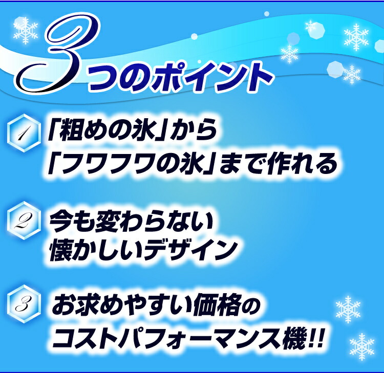 楽天市場】[ 働く現場に、冷たい味方！かき氷で熱中症予防] 業務用