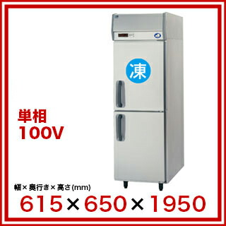 ☆Panasonic 業務用 縦型冷蔵冷凍庫 SRR-K661C 2016年製 3月末までのお