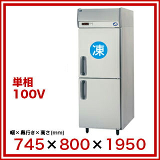 楽天市場】パナソニック 業務用冷凍冷蔵庫SRR-LV781C745×800×1950