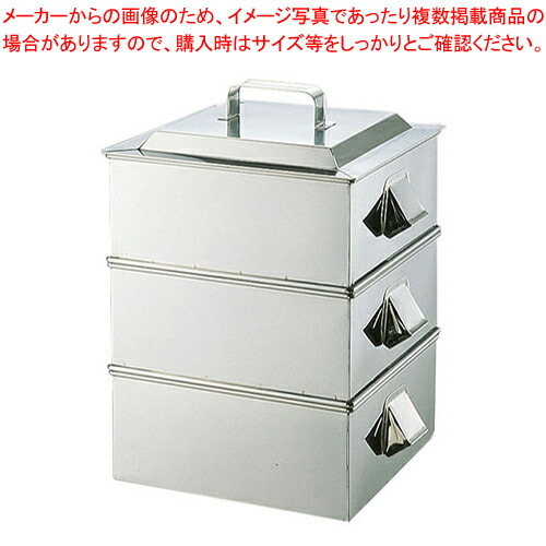 楽天市場】SA21-0業務用角蒸器 2段 39cm【 角蒸し器 小籠包蒸し器