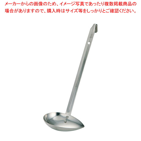 楽天市場】ムラノ18-8横口レードル 90cc【 レードル おたま スープ