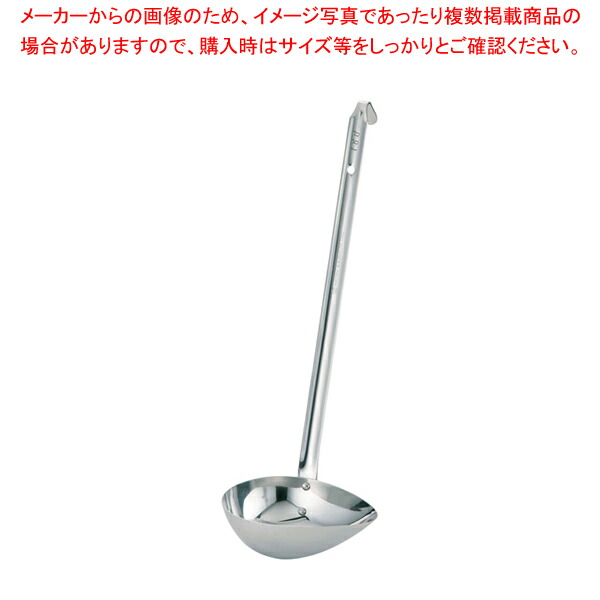 楽天市場】【終売】18-8横口レードル 180cc【レードル お玉