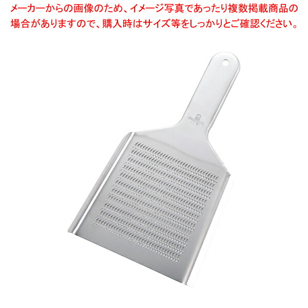 楽天市場】SA18-0業務用卸金 (両目立) #1【おろし金 業務用 おろし器