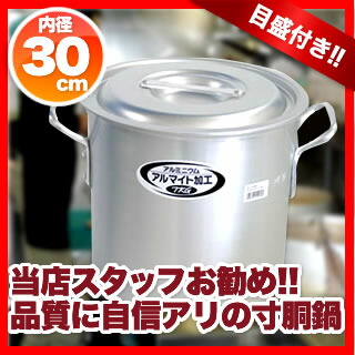 楽天市場】遠藤商事 / 寸胴鍋 アルミニウム(アルマイト加工) (目盛付