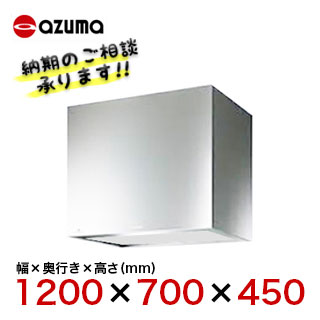 楽天市場】厨房用ステンレスフード W1200×D700×H450 油抜き付き 【施工