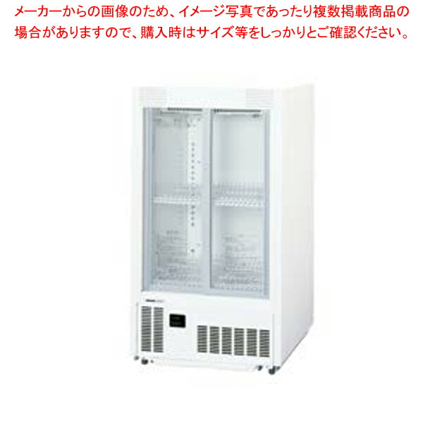 業務用冷蔵ショーケース」の人気商品一覧 | 安い商品を通販サイトから