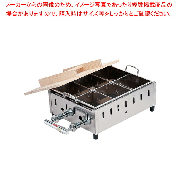 業務用おでん鍋 ガス」の人気商品一覧 | 安い商品を通販サイトから探す