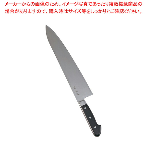 36cm 牛刀 包丁」の人気商品一覧 | 安い商品を通販サイトから探す