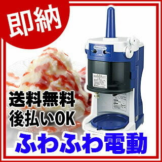 楽天市場】[ 働く現場に、冷たい味方！かき氷で熱中症予防] 業務用