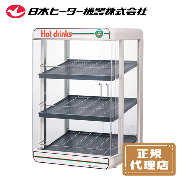 楽天市場】タイジ 温蔵庫 FC-8S【業務用 弁当保温庫 弁当温蔵庫 弁当