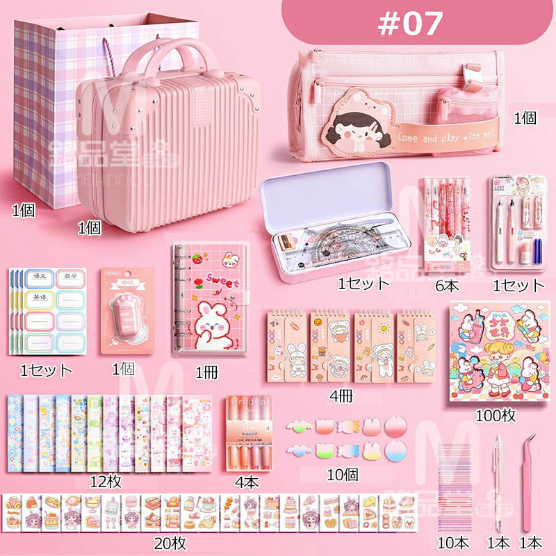 楽天市場】【特典あり! プレゼントに最適】超豪華な文房具セット 携帯