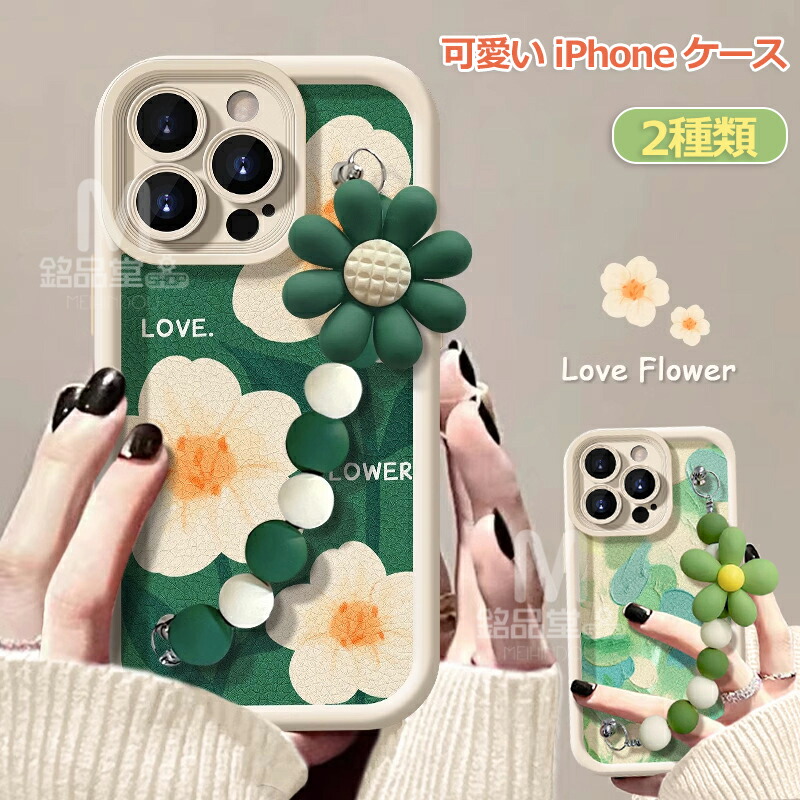 楽天市場】可愛い iPhone15 ケース Phoneケース スマホケース チェーン