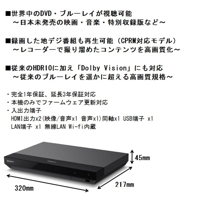 楽天市場】ソニー SONY リージョンフリー DVD・ブルーレイ プレーヤー