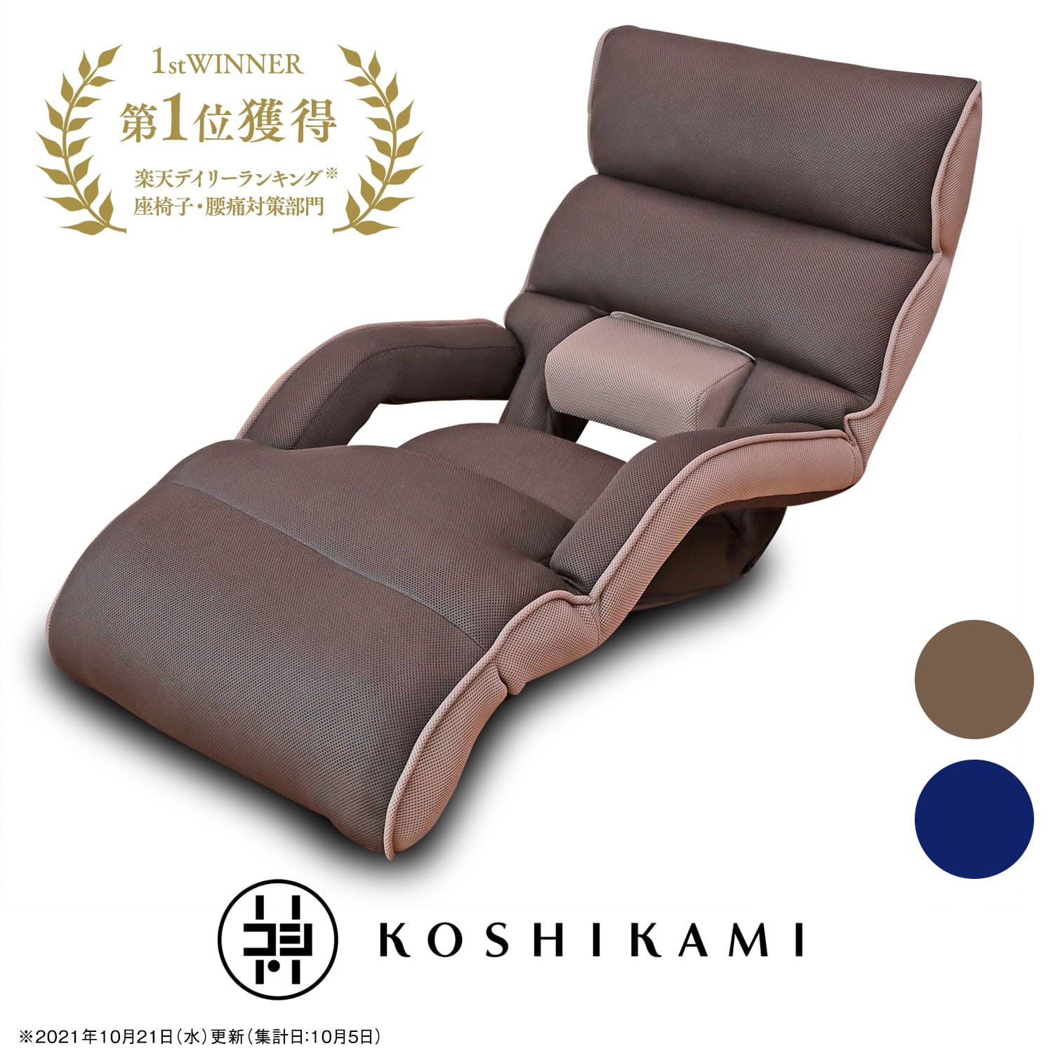 楽天市場】【全品5%OFFクーポン！3/4 20:00〜3/11 1:59迄】腰の神様が