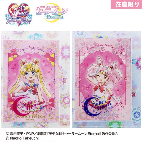 楽天市場】サンスター文具 美少女戦士セーラームーンEternal ポスト