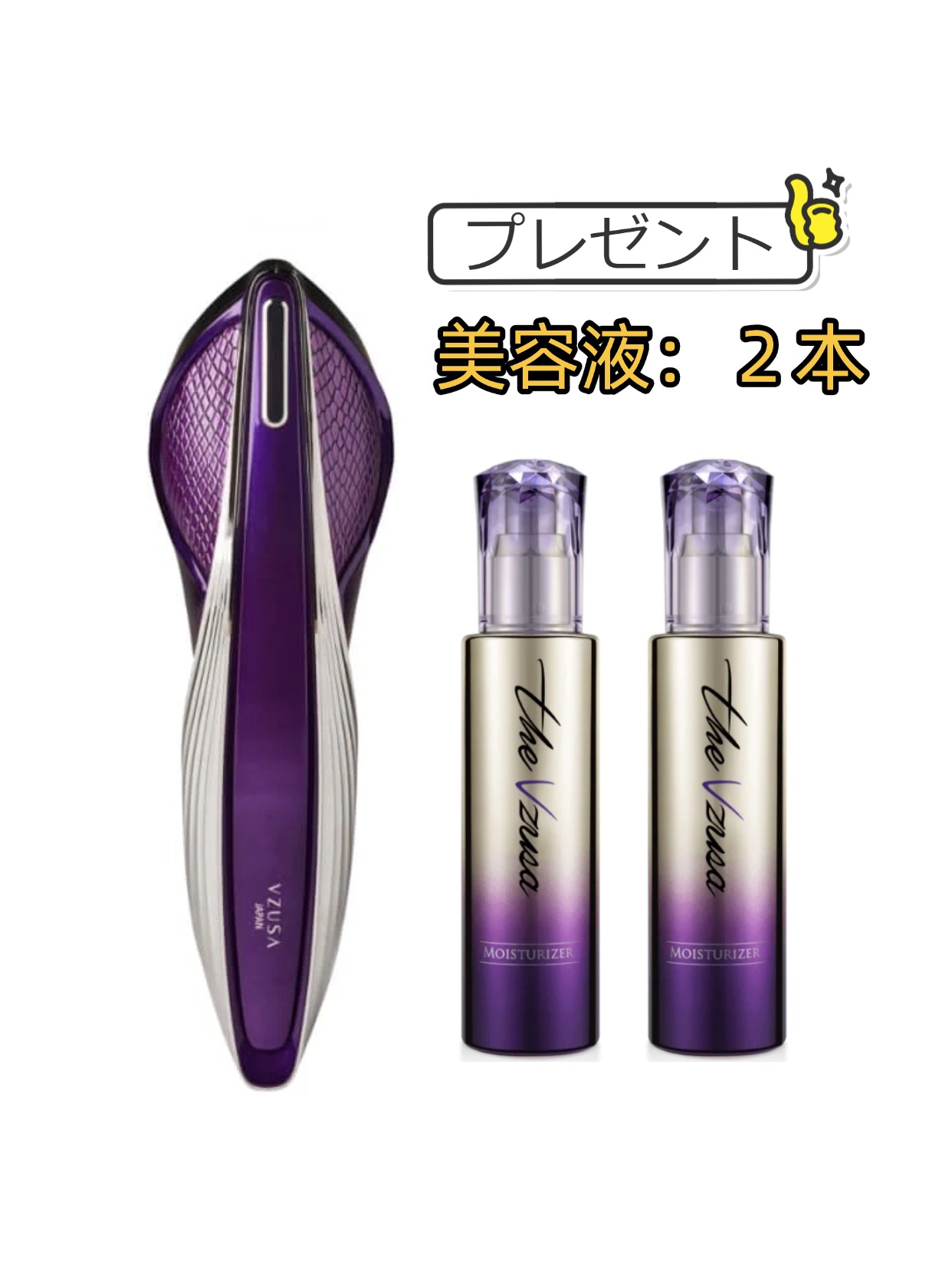楽天市場】美顔器The Vzusa II - メデューサ II Royal Purple