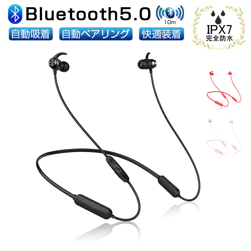 楽天市場】Bluetooth5.0 ワイヤレスイヤホン 高音質 ブルートゥース