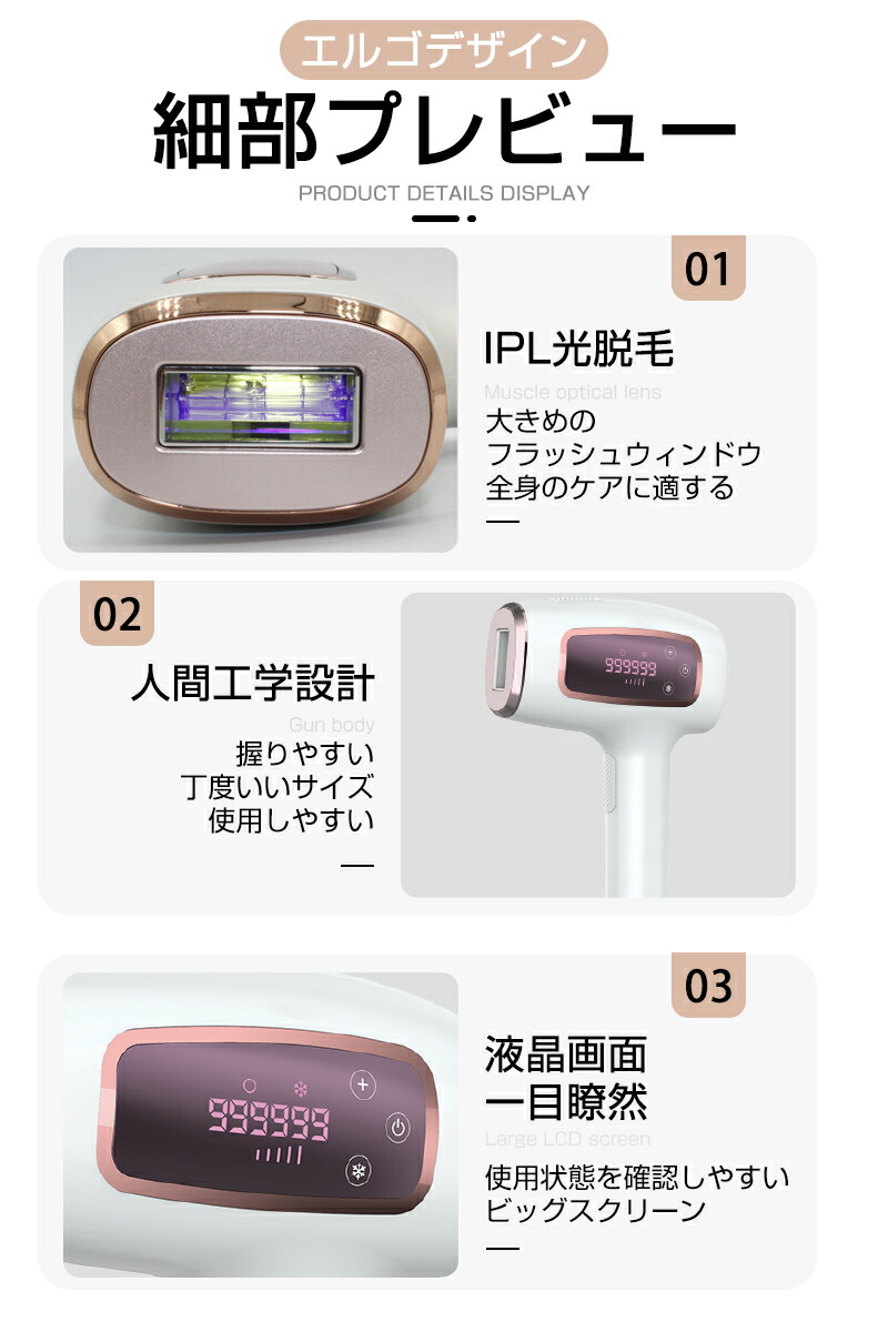 楽天市場】脱毛器 IPL光脱毛器 家庭用 光美容器 美肌機能 5段階調節