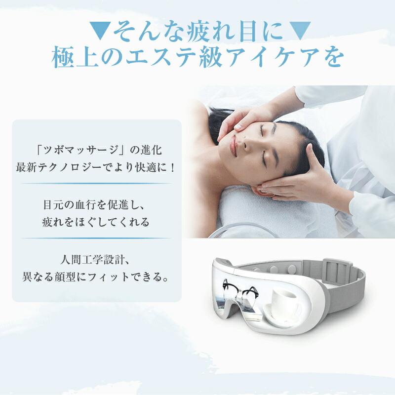 楽天市場】アイマッサージャー 目元振動マッサージ アイマスク 目元