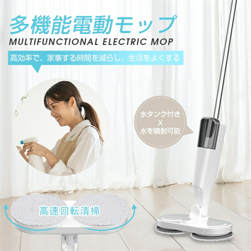 楽天市場】電動モップ 回転モップ コードレス 回転モップクリーナー