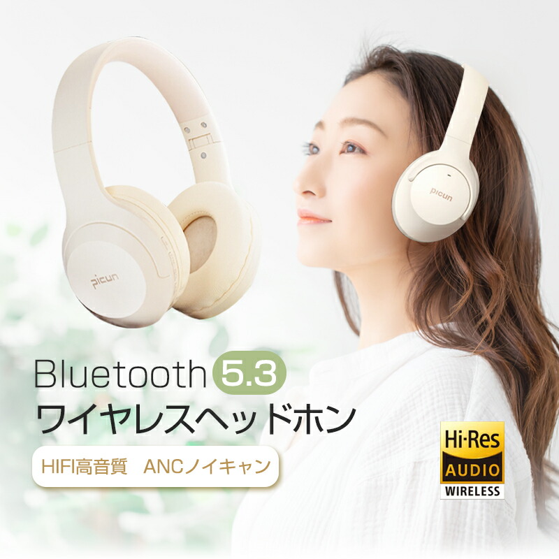 楽天市場】ワイヤレスヘッドホン イヤホン ヘッドセット Bluetooth5.3