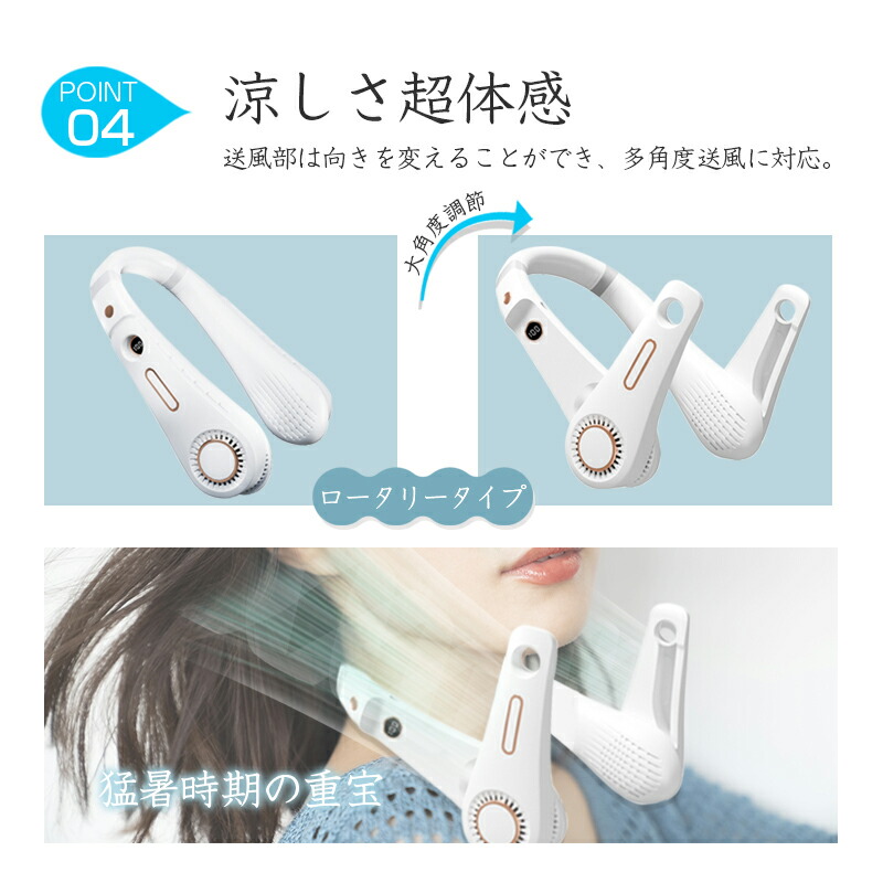 楽天市場】ネックファン 首掛け扇風機 羽根なし ブレードレス